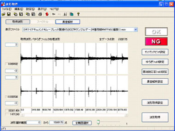 異音検査システム　解析ツールMVA-600