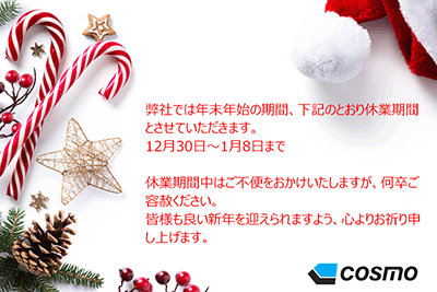 SeasonsGreetings_J