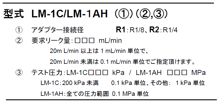 lm-1c-classification